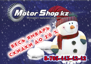 интернет-магазин автозапчастей MOTORSHOP.kz в Петропавловске