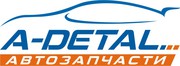 Интернет-магазин A-detal.ru. Автозапчасти в Петропавловске