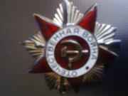  орден Отечественной войны