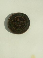 Породам  срочно монету с.п.б. в Петропавловске.